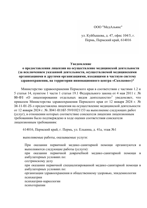 Портрет человека